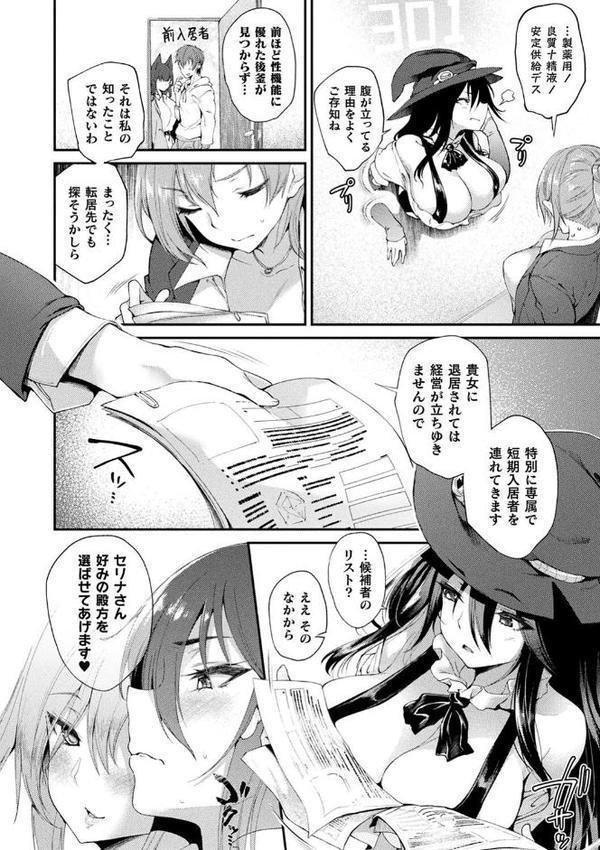 ハメこみ！─壁穴つき住居へようこそ─【キャラクター設定＆お蔵出し漫画つき電子書籍限定版】 エロ画像 029