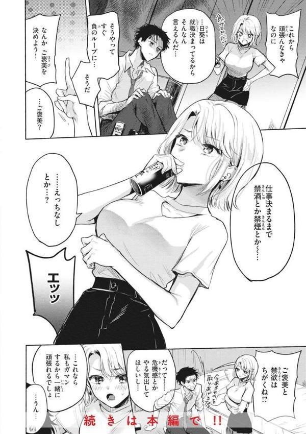 あまいろ あそーと エロ画像 030
