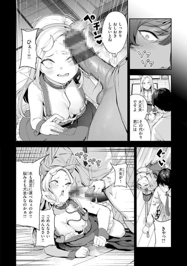 ざんげしゃせ〜▽【デジタル版限定おまけ付き】 エロ画像 030