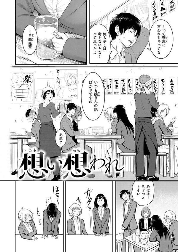 ゆめ語り エロ画像 030