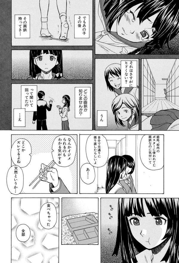 兄と妹の事情【1話立ち読み付き】 エロ画像 030