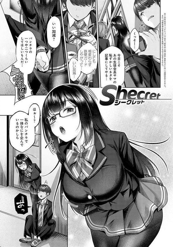 シトラスプリング【デジタル特装版】 エロ画像 030