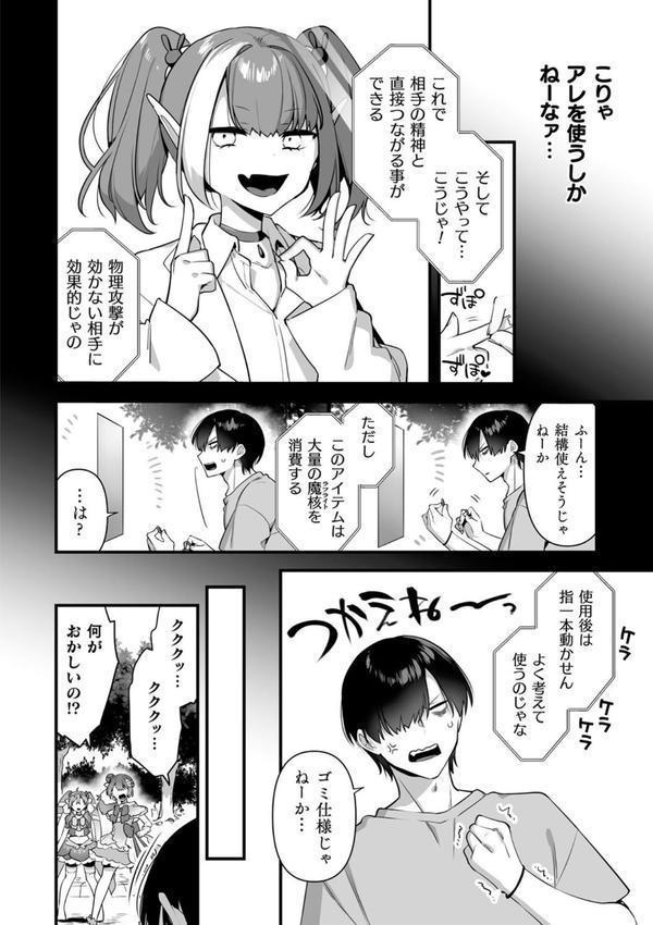 悪の手先になったので。 〜魔法少女を××します〜 THE BOOK エロ画像 029
