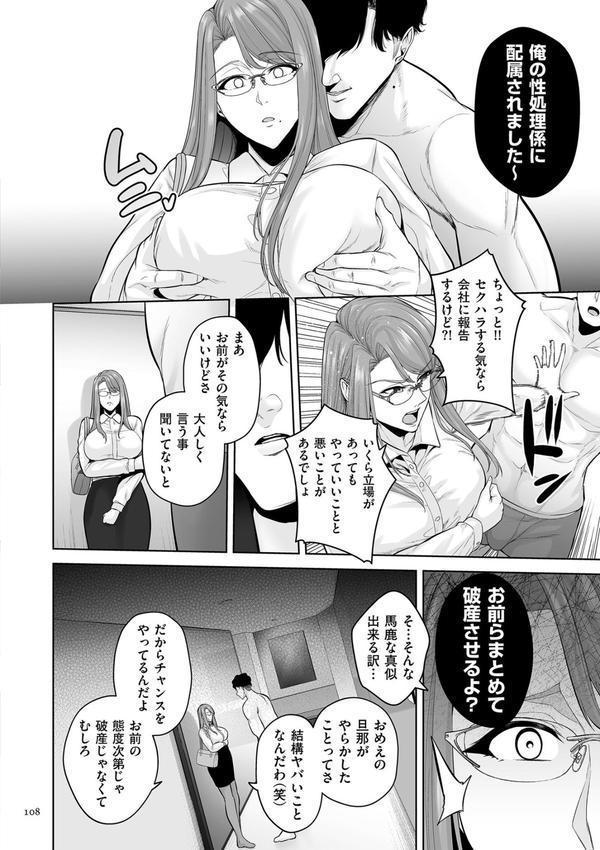 極極極猥性教典【電子特装版】 エロ画像 030