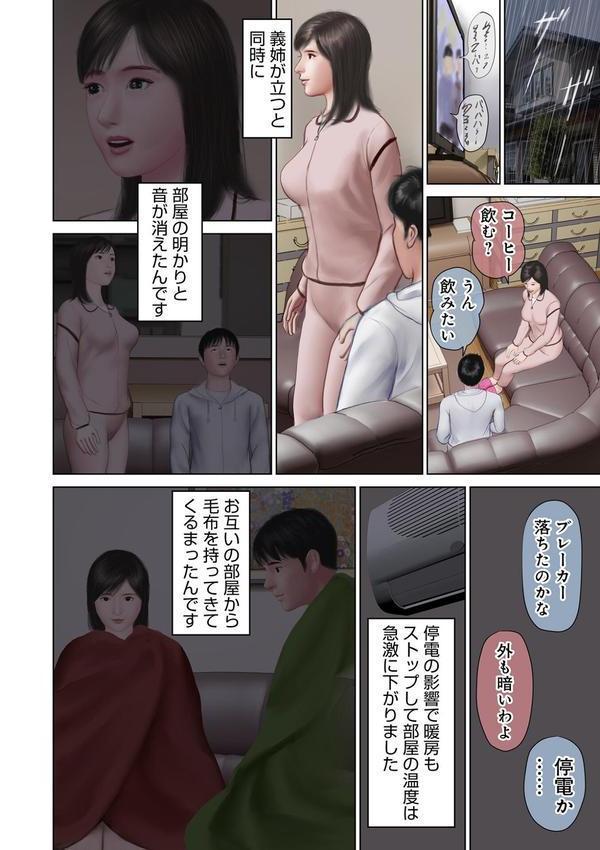 開かれた彼女の陰唇 エロ画像 030