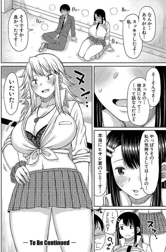 今年から共学の学校に入学したら男が僕だけだった エロ画像 031