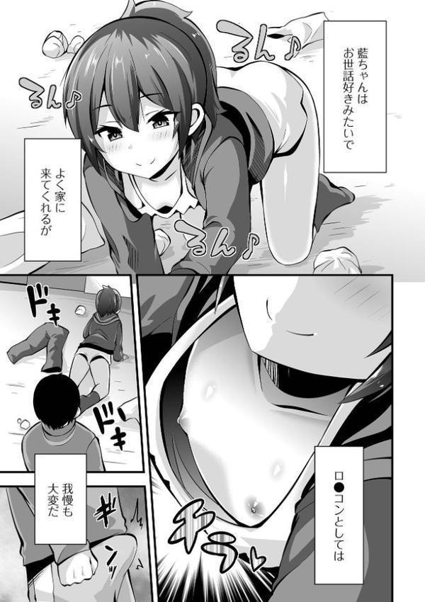 すじまんパラダイス 【デジタル特装版】 エロ画像 033