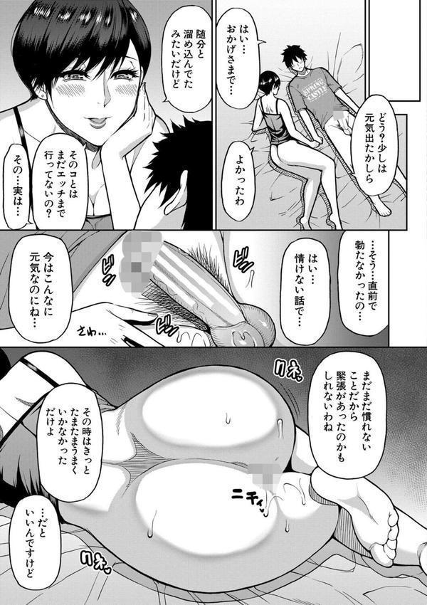 いいわ▽私の身体好きにして エロ画像 033
