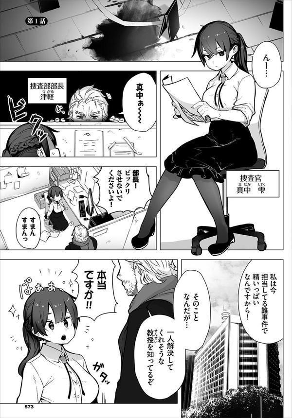 COMIC BAVEL 2023年8月号【100号記念フルカラー冊子付き】 エロ画像 033