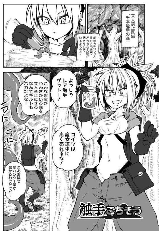 降臨！悪魔フレンズ エロ画像 033