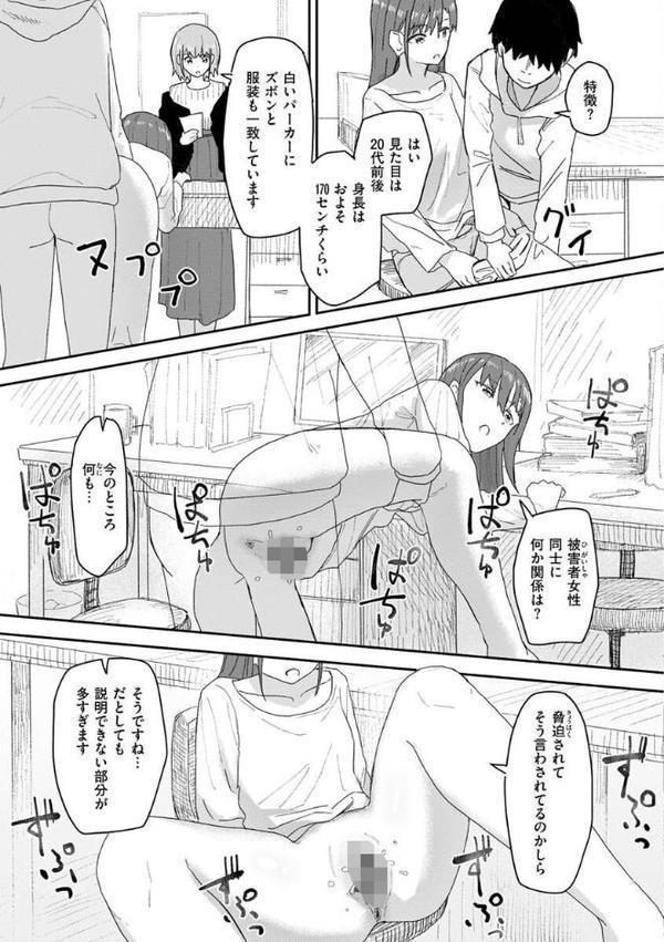常識改変活動記録【単行本版】 エロ画像 033