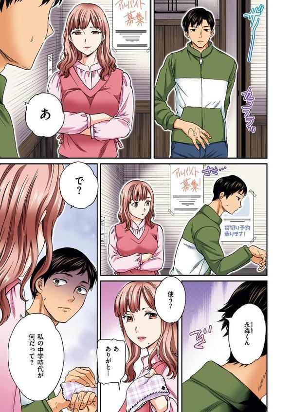 COMIC快楽天ビースト 2025年08月号 エロ画像 033