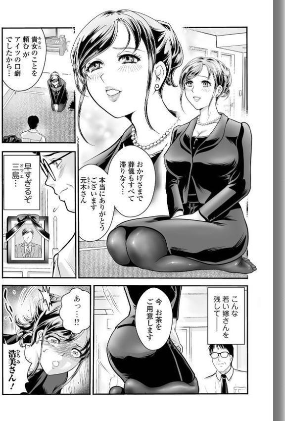 人妻Mランド エロ画像 033