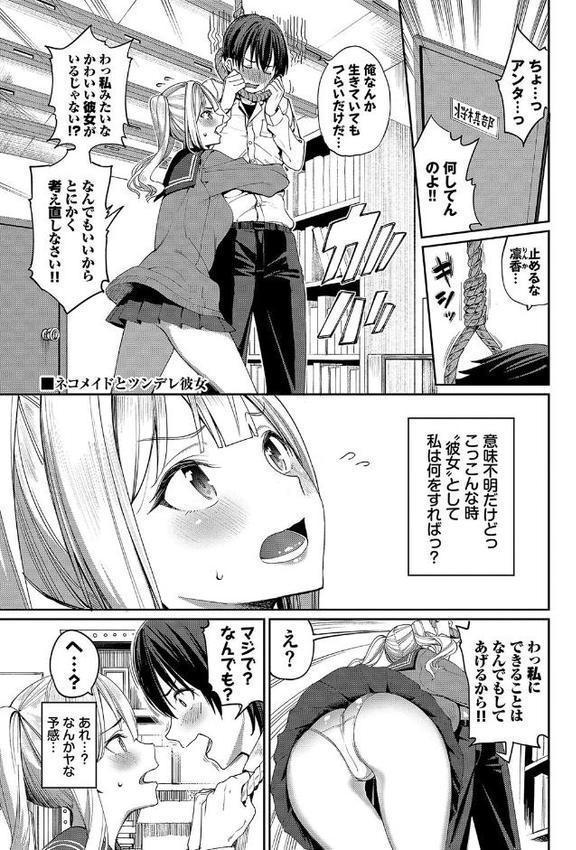 めちゃくちゃシタい【デジタル特装版】 エロ画像 033