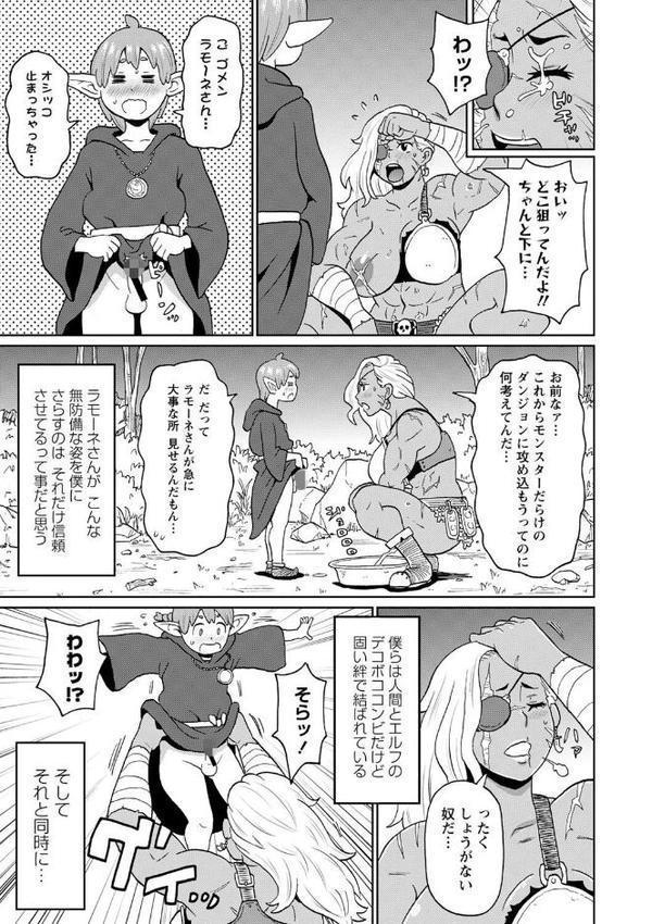 全力穴娘 【FANZA限定】【デジタル特装版】 エロ画像 033
