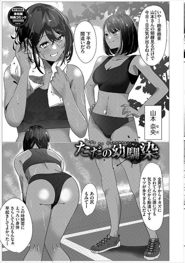 からめて蕩けて エロ画像 032