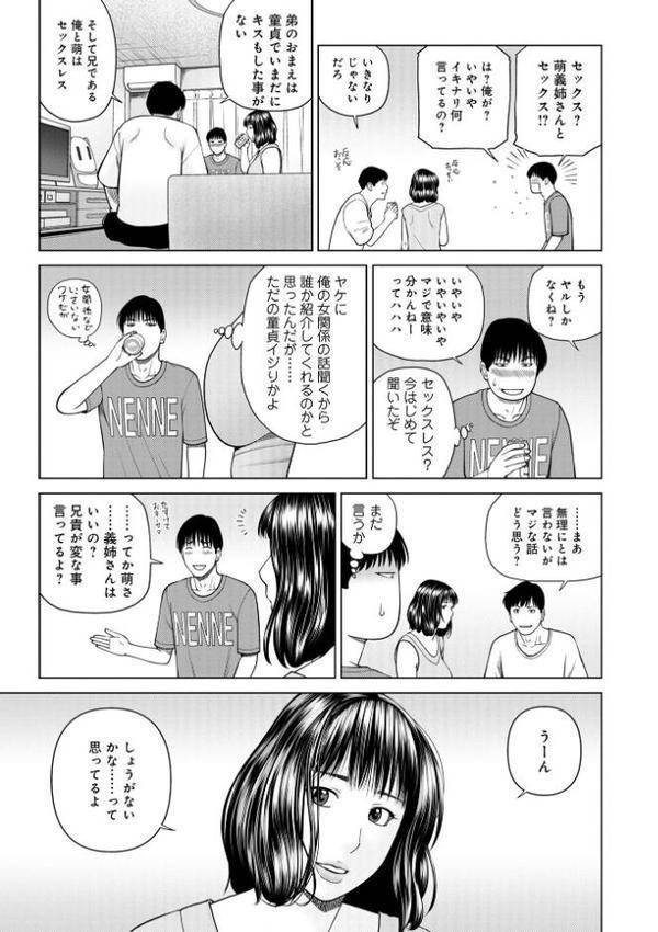 濡れしたたる人妻たち【デジタル特装版】 エロ画像 033