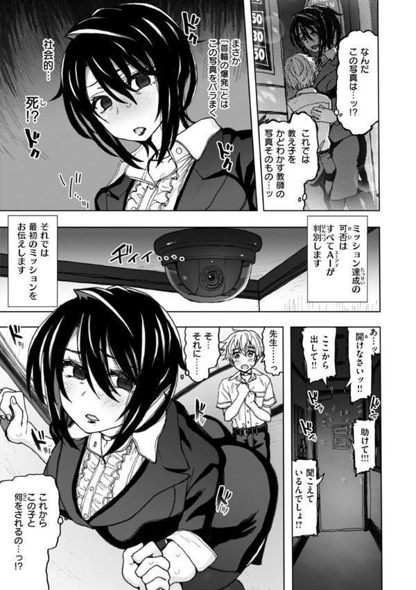 匣の中の雄雌【デジタル版限定おまけ付き】 エロ画像 033