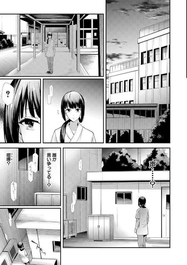 桜宮姉妹のネトラレ記録【1話試し読み付き】 〜yurisis〜 エロ画像 032