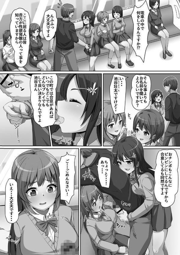 義理の母娘に迫られまして エロ画像 033