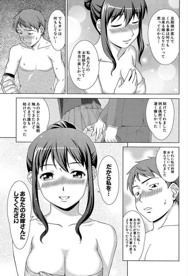 おしかけっ！マイハニー【1話立ち読み付き】 エロ画像 032