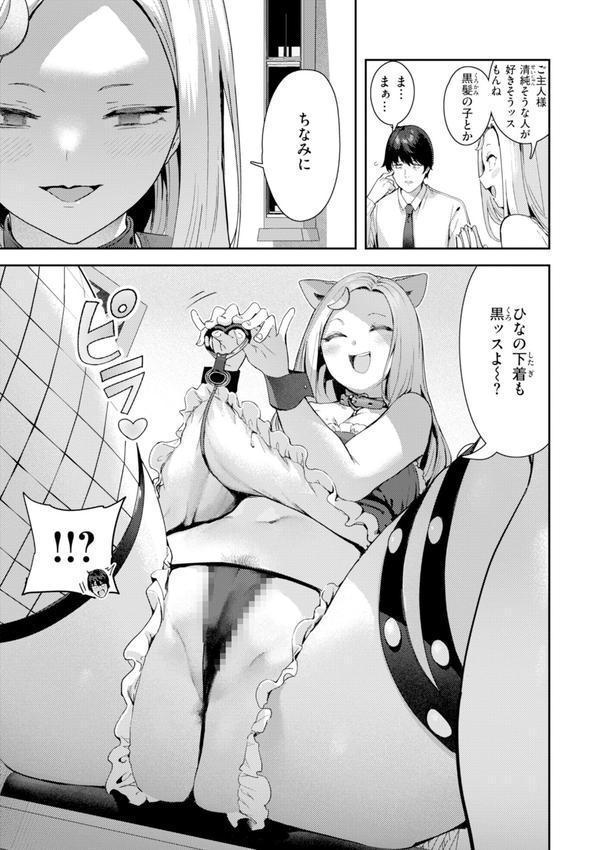 ざんげしゃせ〜▽【デジタル版限定おまけ付き】 エロ画像 033