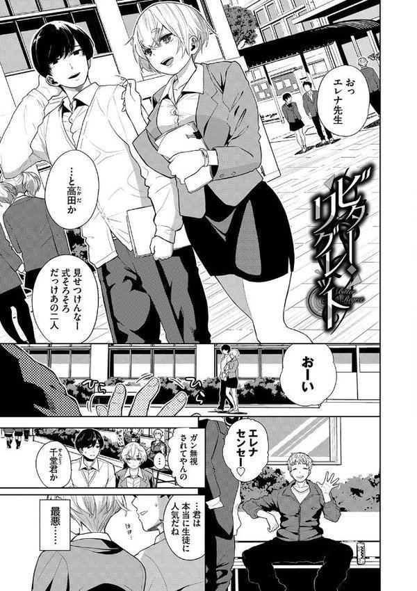 ノックアウト！！【デジタル特装版】 エロ画像 032