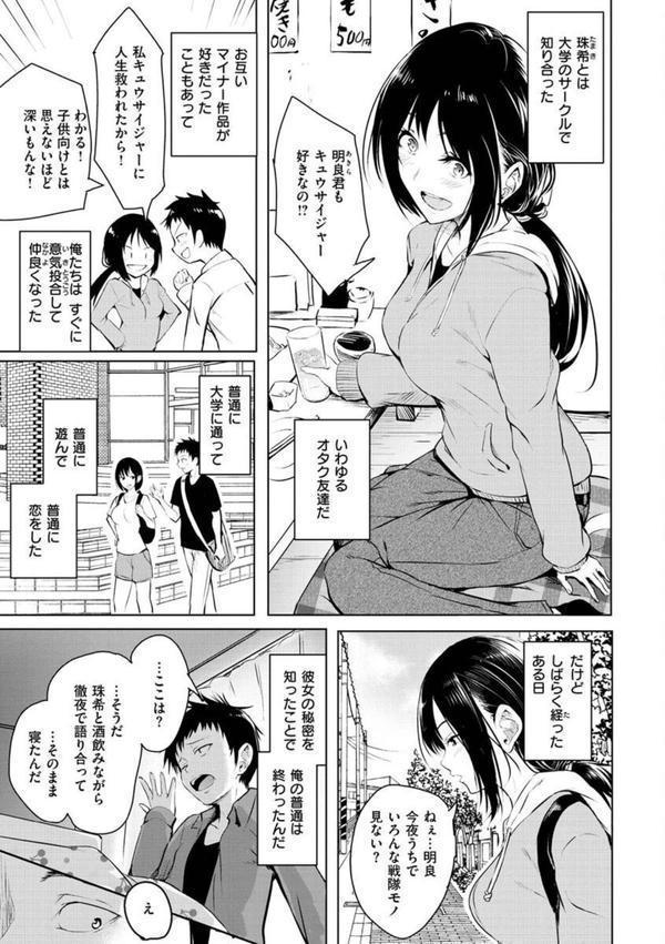 ゆめ語り エロ画像 033