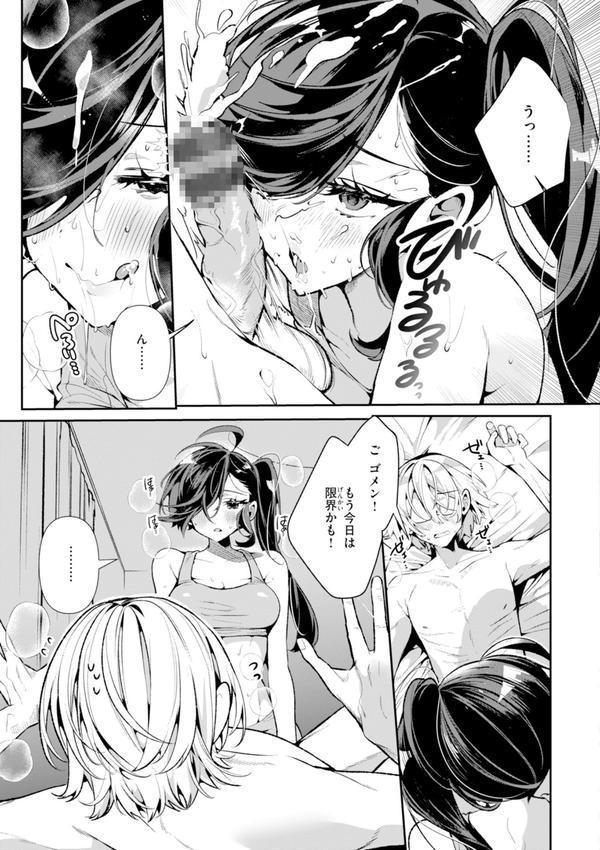 ドMギャルの姫川さん【通常版】 エロ画像 033