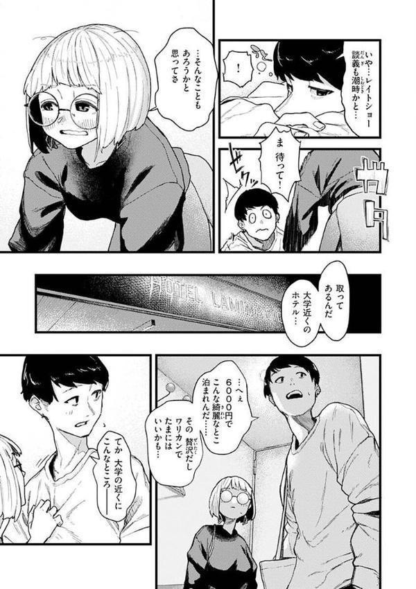 抱かれてあげるっ！ エロ画像 033