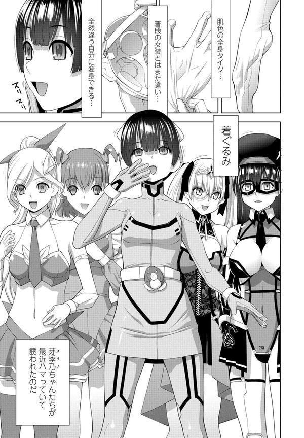 COMICペンギンクラブ 2025年7月号【デジタル版】 エロ画像 033