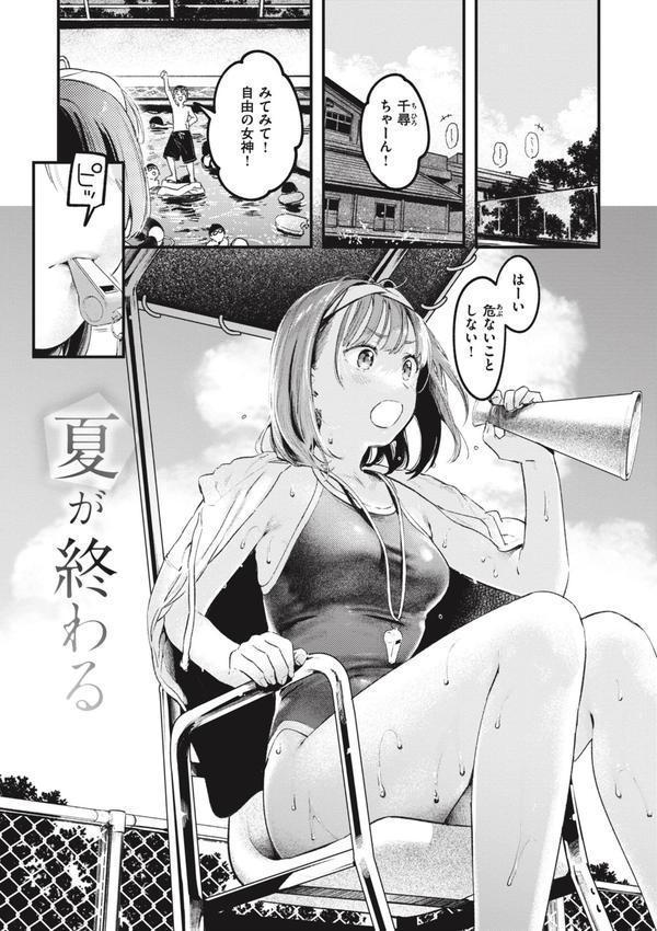 恋のむきだし エロ画像 033
