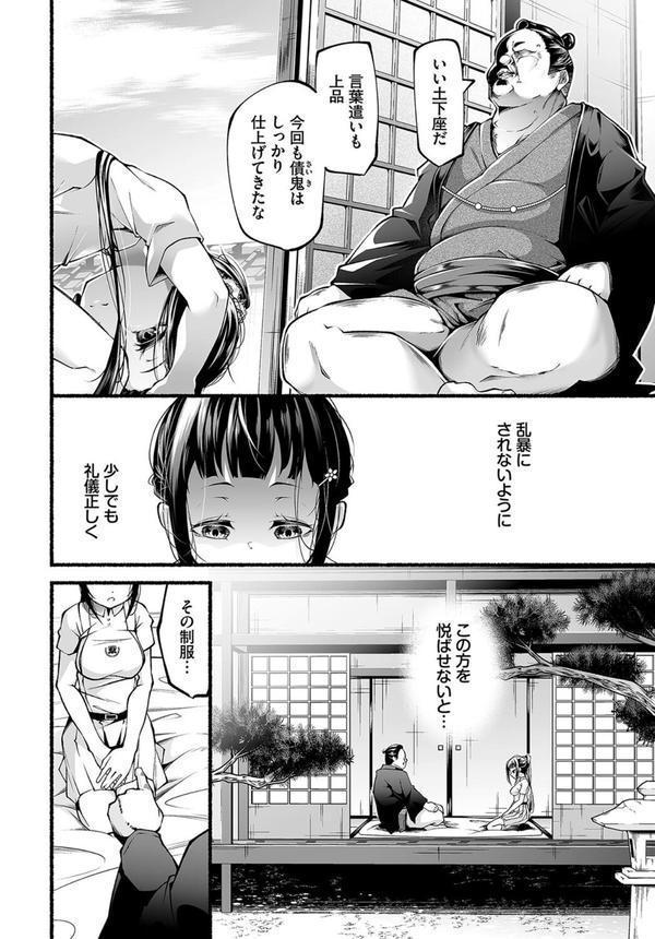 ダスコミ vol.32 エロ画像 032