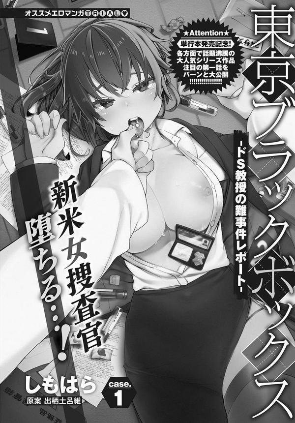 COMIC BAVEL 2023年8月号【100号記念フルカラー冊子付き】 エロ画像 032