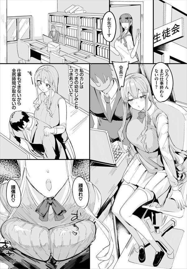 ダスコミ vol.36 エロ画像 032