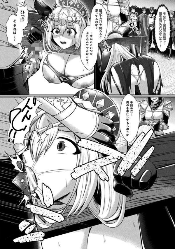 くっ殺ヒロインズVol.47 エロ画像 032