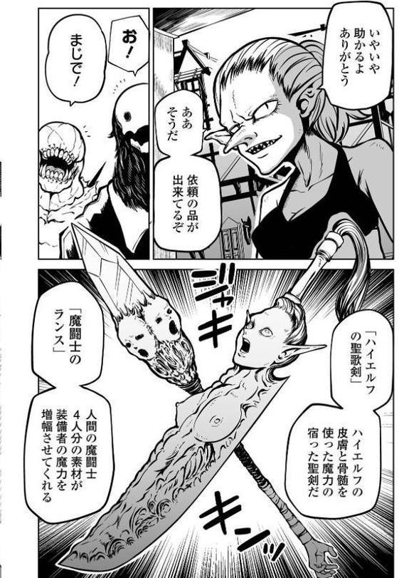 降臨！悪魔フレンズ エロ画像 032
