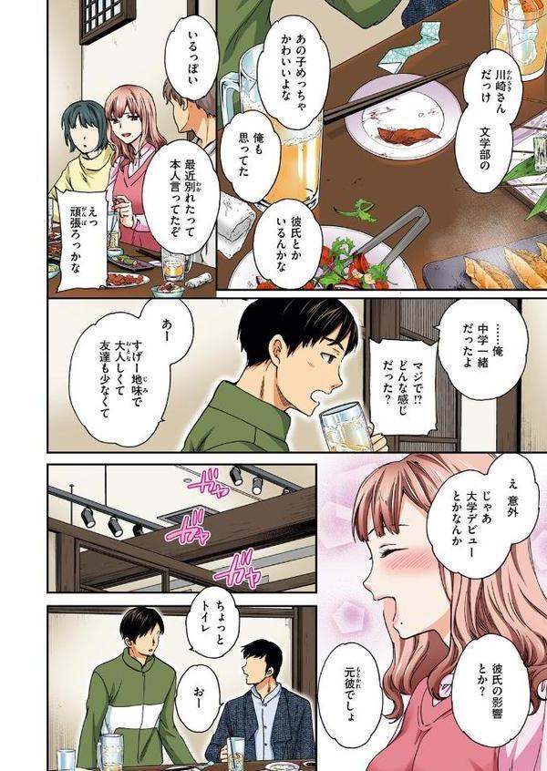 COMIC快楽天ビースト 2025年08月号 エロ画像 032