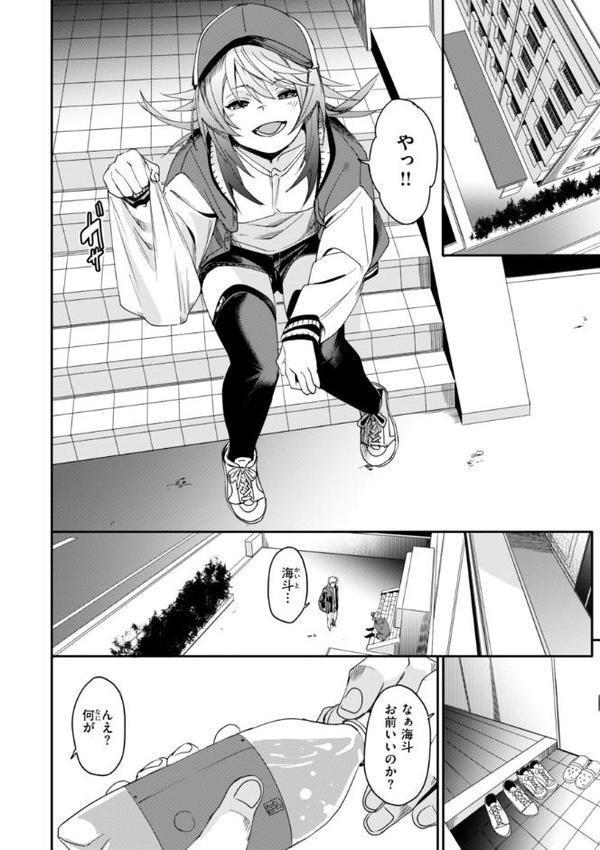 あいとえき エロ画像 032