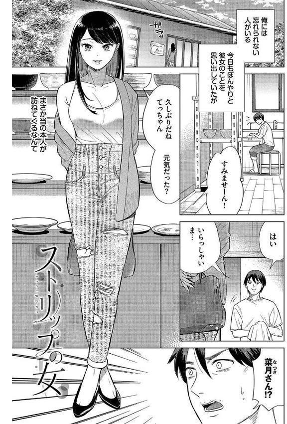 煙る恋情 エロ画像 032