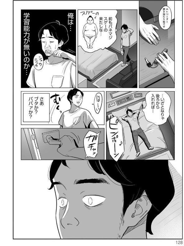 ムチ肉ヘブンでパンパンパン エロ画像 032