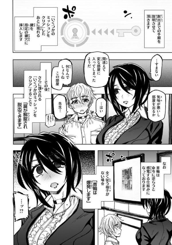 匣の中の雄雌【デジタル版限定おまけ付き】 エロ画像 032