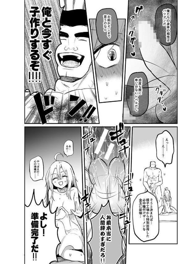 女体化快楽ディストピア〜TS娘メス堕ちマゾ開花〜 エロ画像 031