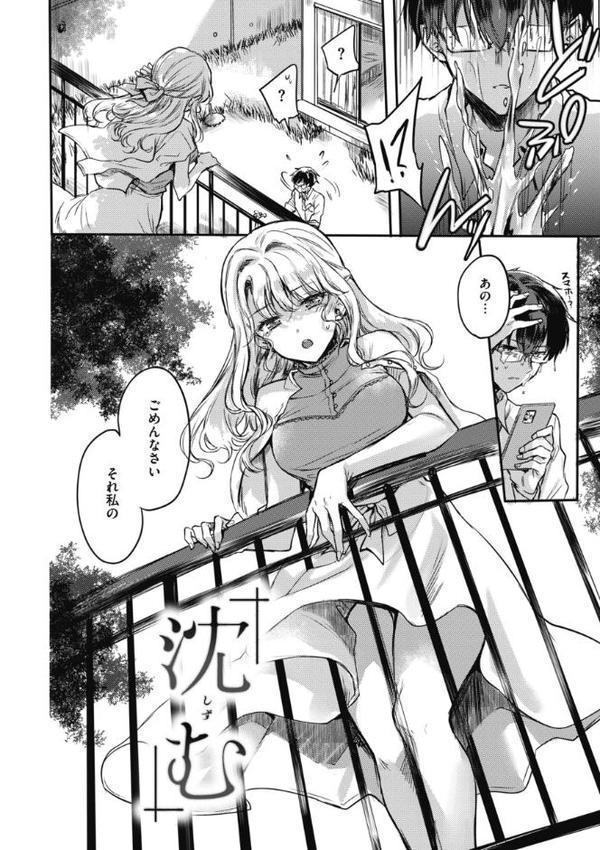 あまいろ あそーと エロ画像 032