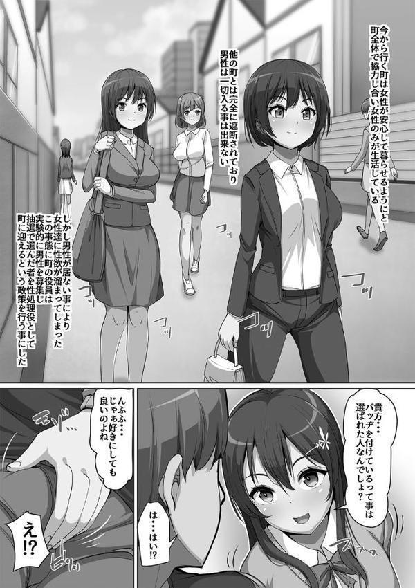 義理の母娘に迫られまして エロ画像 032