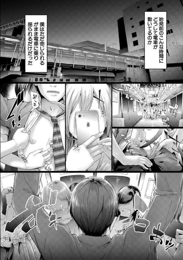 TR逆痴●専用車両 エロ画像 031