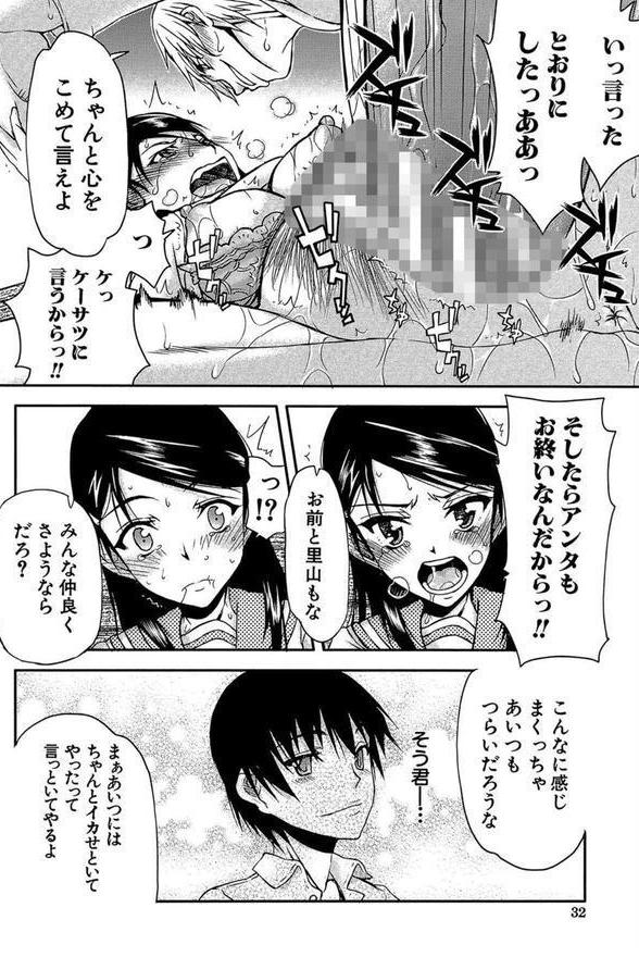 私は他の男と、SEXして、SEXして、SEXをした。 エロ画像 032