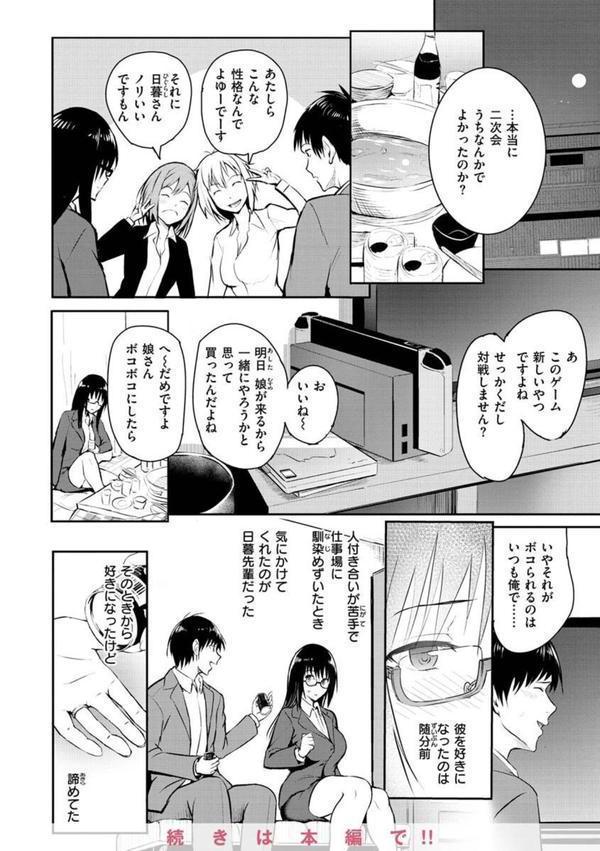 ゆめ語り エロ画像 032