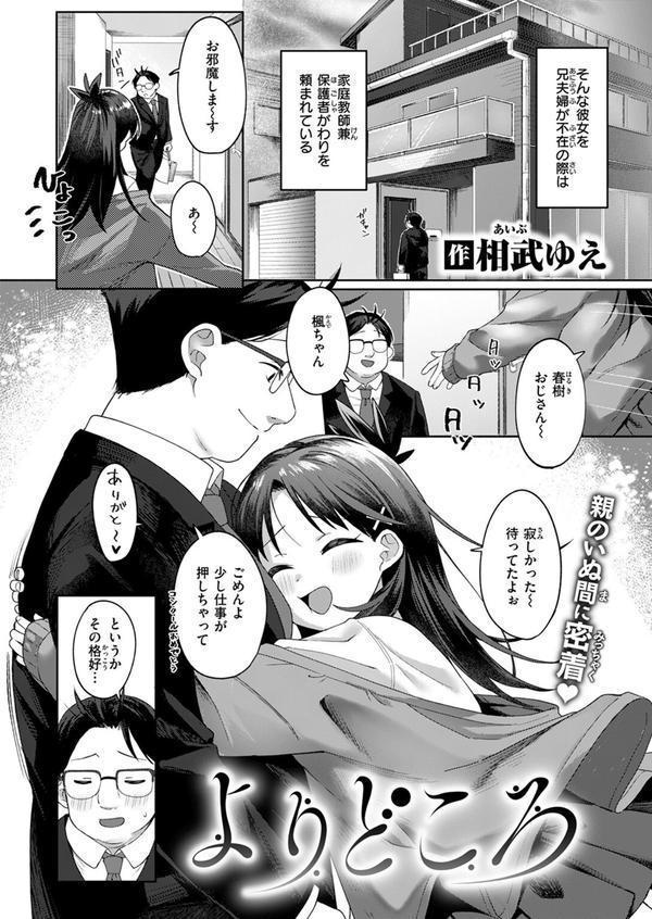 COMIC快楽天ビースト 2025年07月号 エロ画像 032