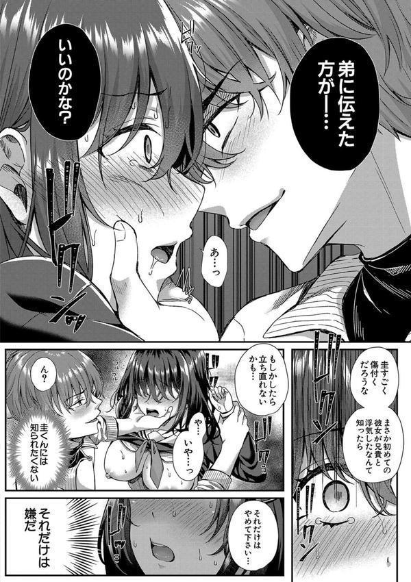 制服彼女、寝取られ堕ち エロ画像 031